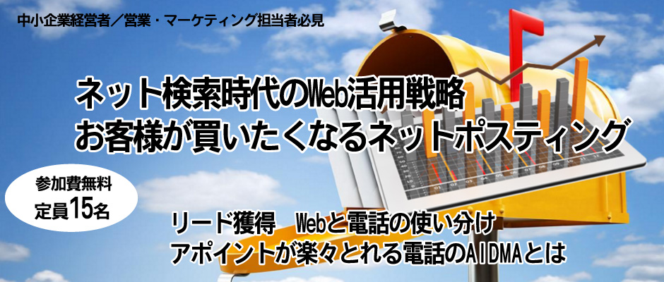 ネット検索時代のWeb活用術