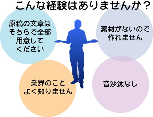 マーケティング会社が作るホームページ