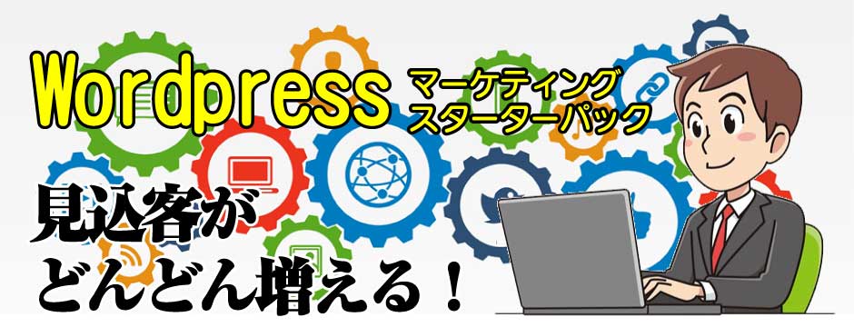 X[X^[gŎn߂CoEh}[PeBOc[Awordpress}[PeBOX^[^[pbN