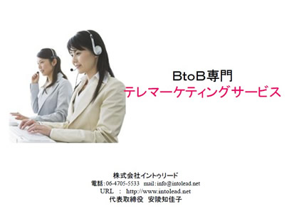 テレマーケティングデジタルブック